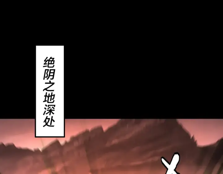 漫画《我！天命大反派》第148话 神皇子掏心掏肺第85张图