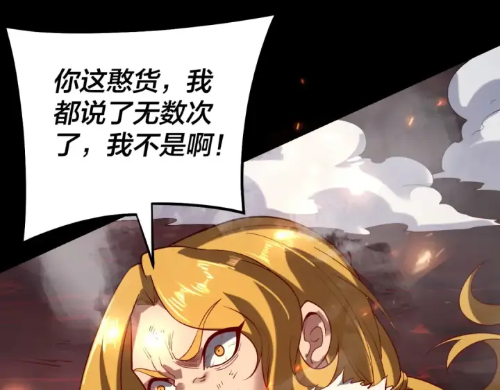 漫画《我！天命大反派》第148话 神皇子掏心掏肺第94张图