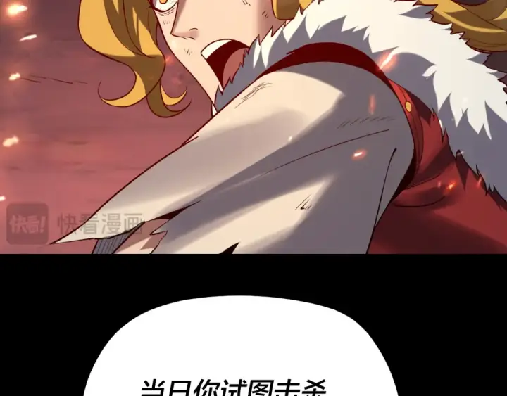 漫画《我！天命大反派》第148话 神皇子掏心掏肺第95张图