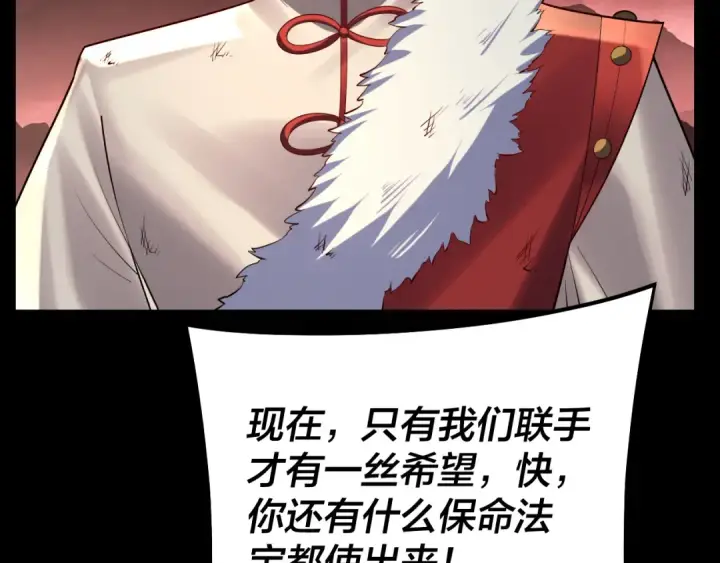 漫画《我！天命大反派》第149话 引导舆论第10张图