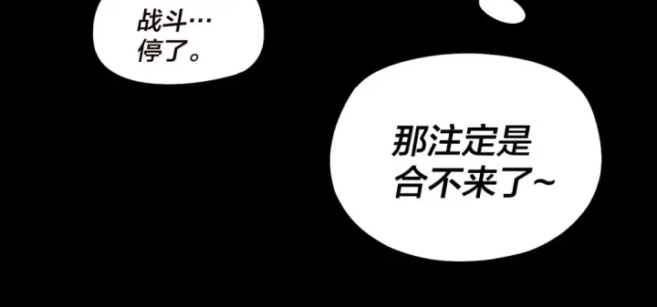 漫画《我！天命大反派》第149话 引导舆论第101张图