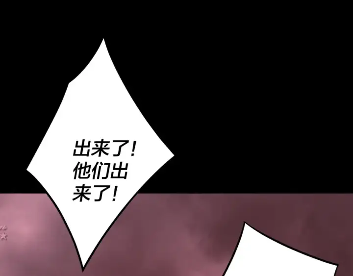 漫画《我！天命大反派》第149话 引导舆论第102张图