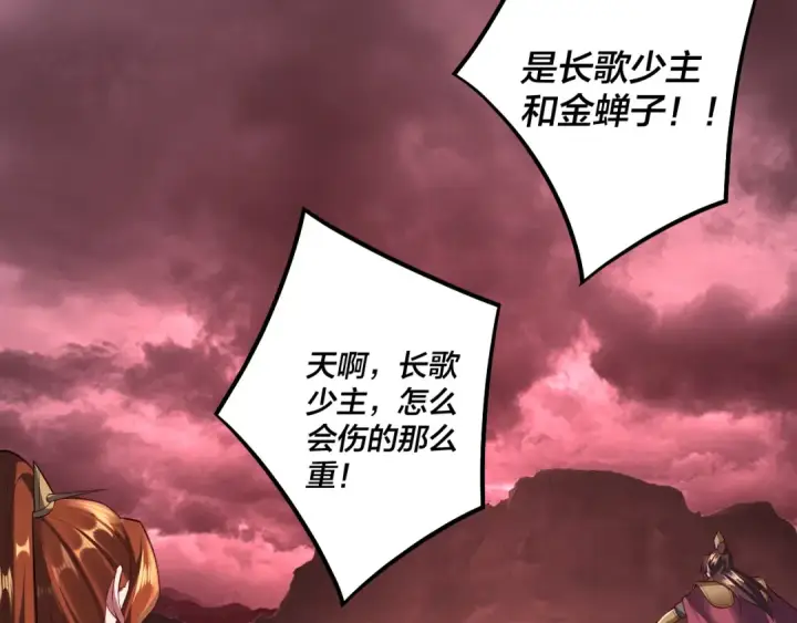 漫画《我！天命大反派》第149话 引导舆论第103张图