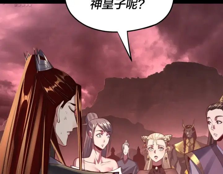 漫画《我！天命大反派》第149话 引导舆论第109张图