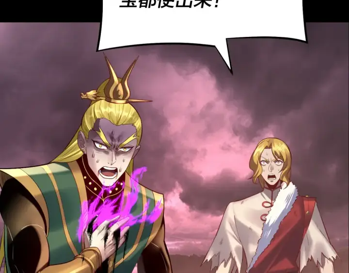 漫画《我！天命大反派》第149话 引导舆论第11张图