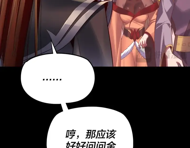 漫画《我！天命大反派》第149话 引导舆论第110张图