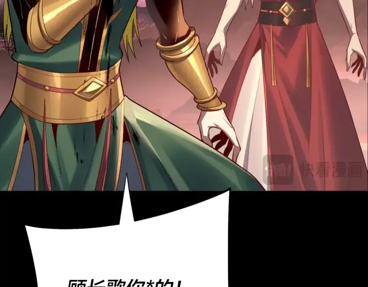 漫画《我！天命大反派》第149话 引导舆论第12张图