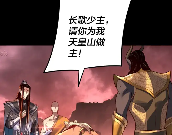 漫画《我！天命大反派》第149话 引导舆论第125张图