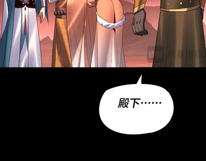 漫画《我！天命大反派》第149话 引导舆论第126张图