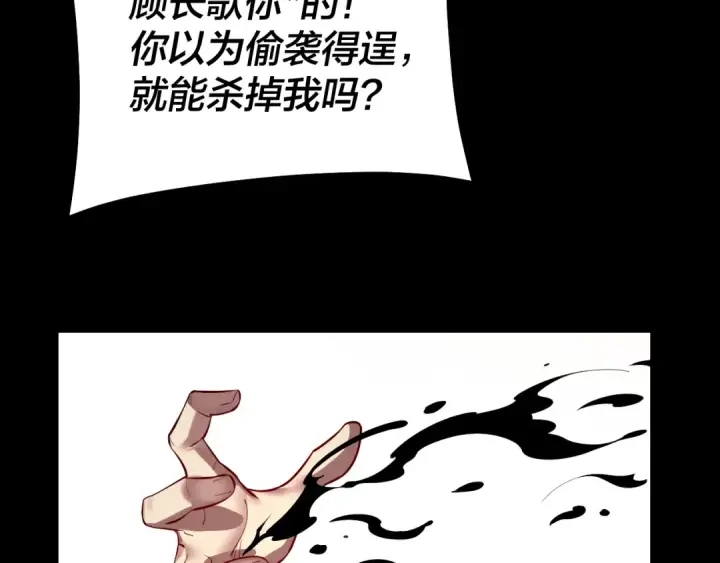 漫画《我！天命大反派》第149话 引导舆论第13张图