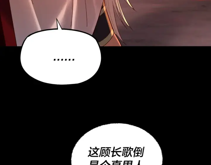 漫画《我！天命大反派》第149话 引导舆论第131张图