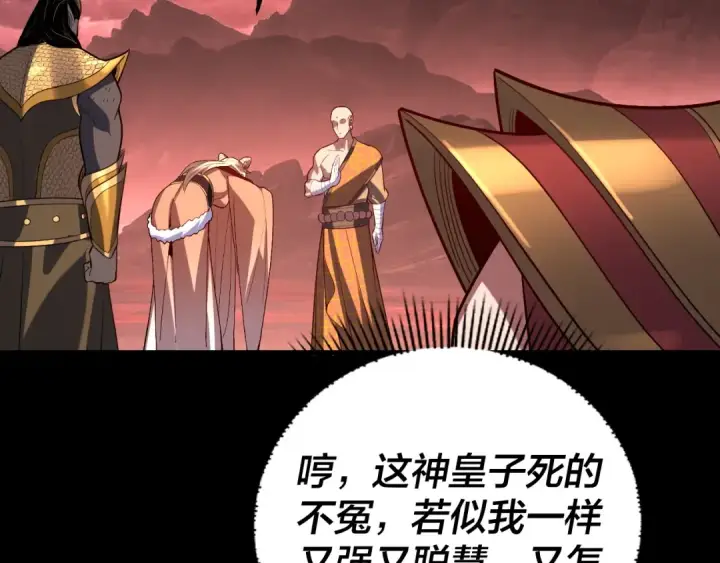 漫画《我！天命大反派》第149话 引导舆论第135张图