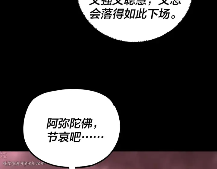 漫画《我！天命大反派》第149话 引导舆论第136张图