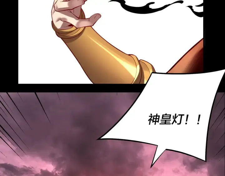 漫画《我！天命大反派》第149话 引导舆论第14张图