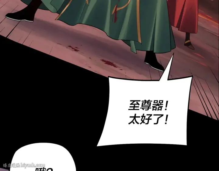 漫画《我！天命大反派》第149话 引导舆论第16张图