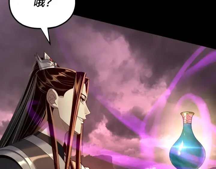 漫画《我！天命大反派》第149话 引导舆论第17张图