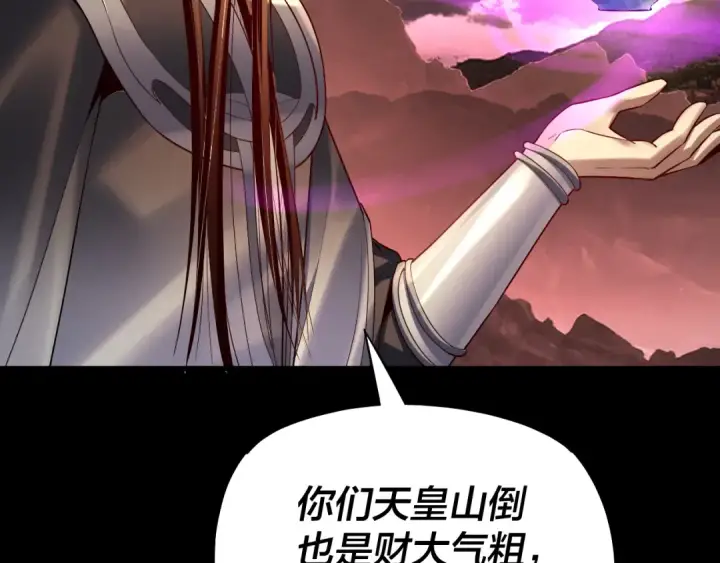 漫画《我！天命大反派》第149话 引导舆论第18张图