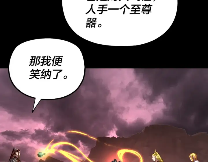 漫画《我！天命大反派》第149话 引导舆论第19张图
