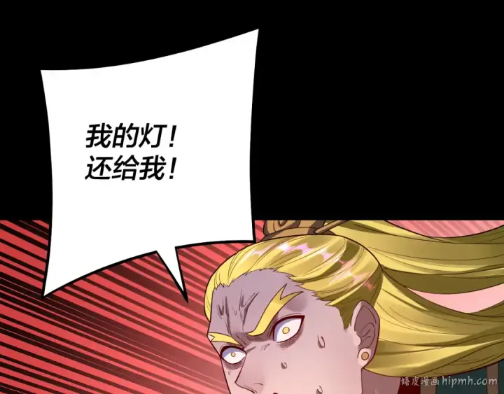 漫画《我！天命大反派》第149话 引导舆论第24张图