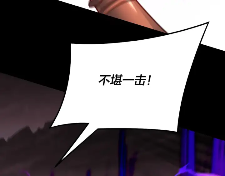 漫画《我！天命大反派》第149话 引导舆论第30张图