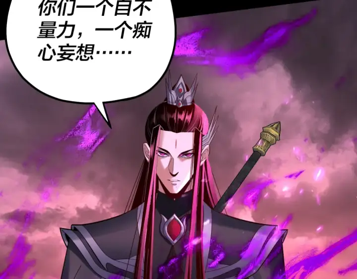 漫画《我！天命大反派》第149话 引导舆论第36张图