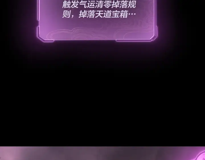 漫画《我！天命大反派》第149话 引导舆论第39张图