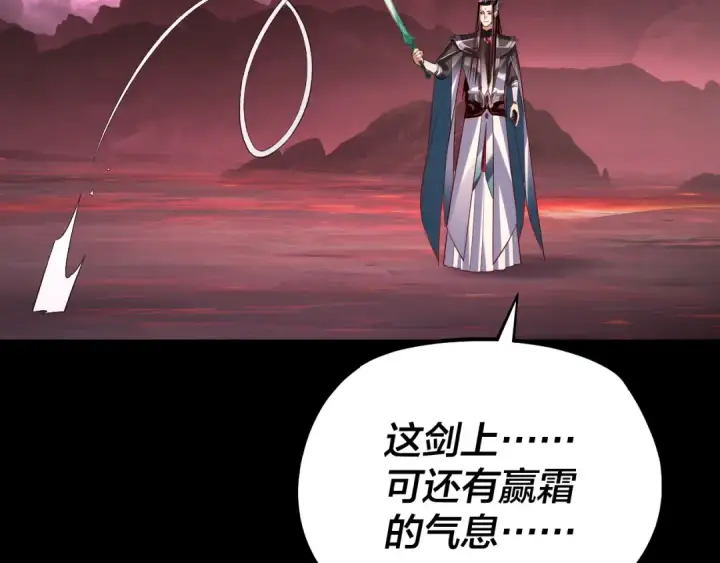 漫画《我！天命大反派》第149话 引导舆论第43张图