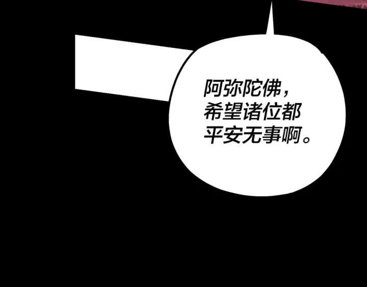 漫画《我！天命大反派》第149话 引导舆论第52张图