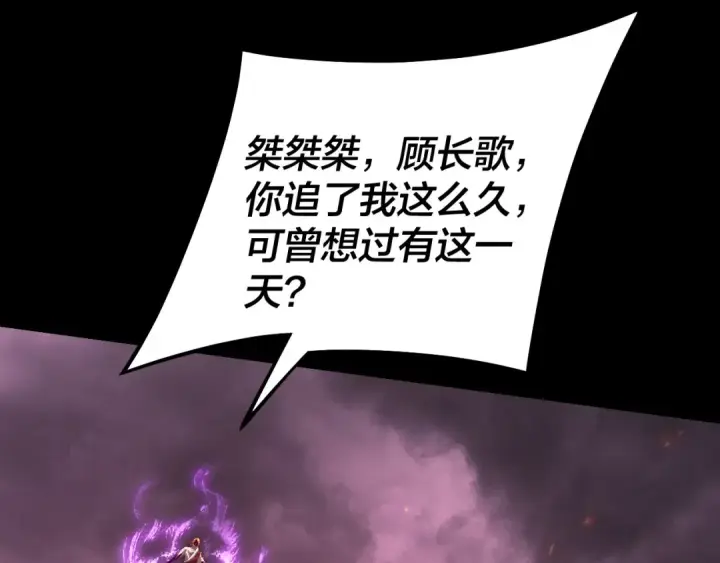 漫画《我！天命大反派》第149话 引导舆论第53张图