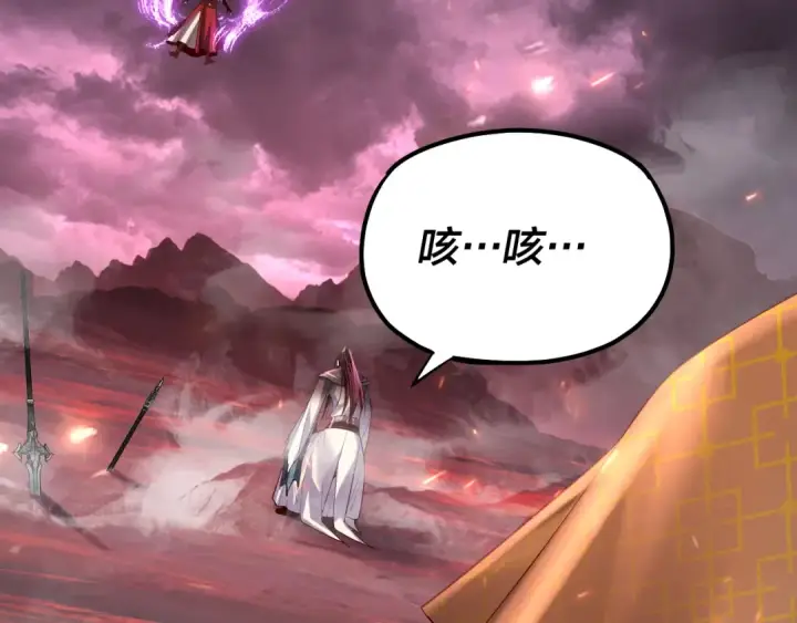 漫画《我！天命大反派》第149话 引导舆论第54张图