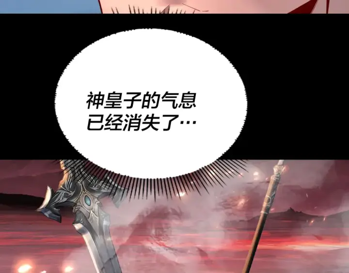 漫画《我！天命大反派》第149话 引导舆论第57张图