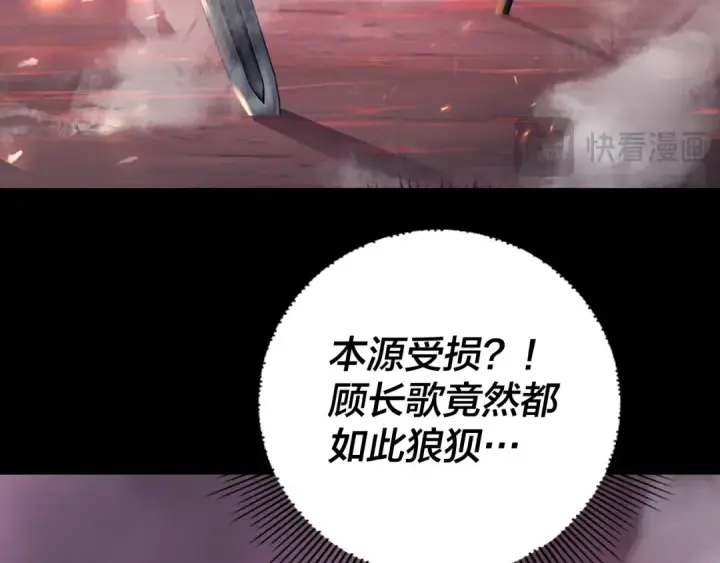 漫画《我！天命大反派》第149话 引导舆论第58张图