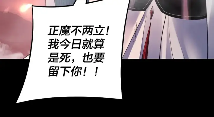 漫画《我！天命大反派》第149话 引导舆论第61张图