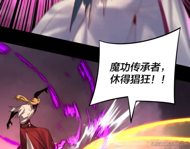 漫画《我！天命大反派》第149话 引导舆论第64张图