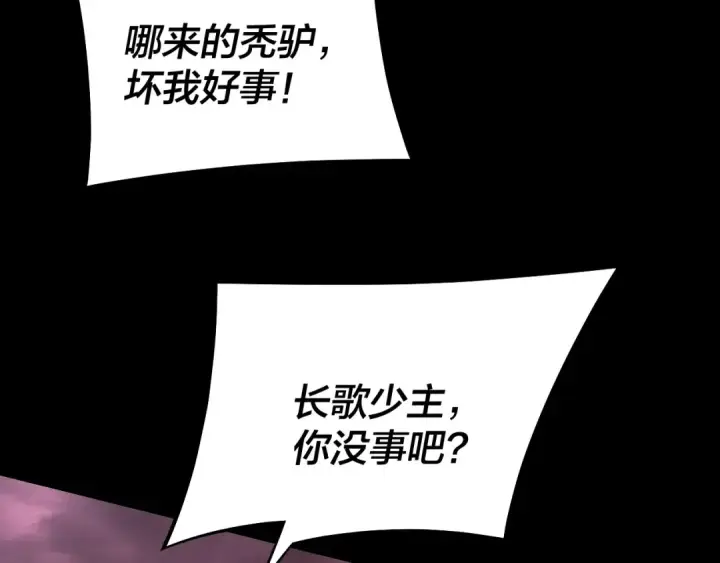 漫画《我！天命大反派》第149话 引导舆论第66张图