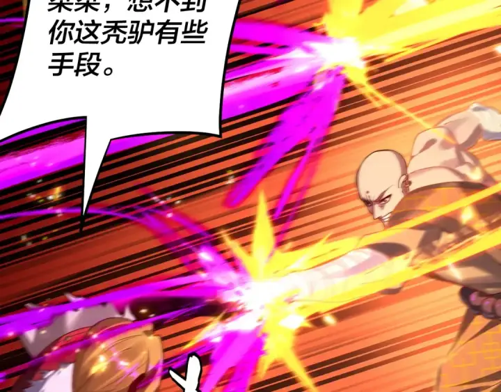 漫画《我！天命大反派》第149话 引导舆论第76张图