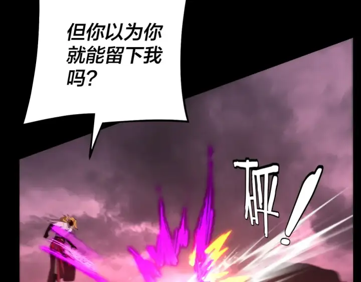 漫画《我！天命大反派》第149话 引导舆论第78张图