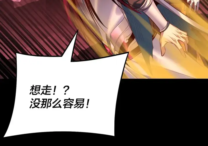 漫画《我！天命大反派》第149话 引导舆论第81张图