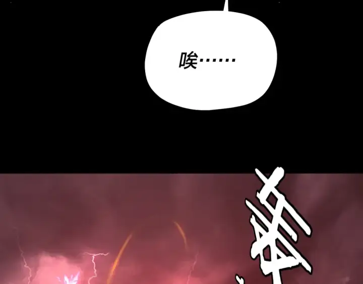 漫画《我！天命大反派》第149话 引导舆论第89张图