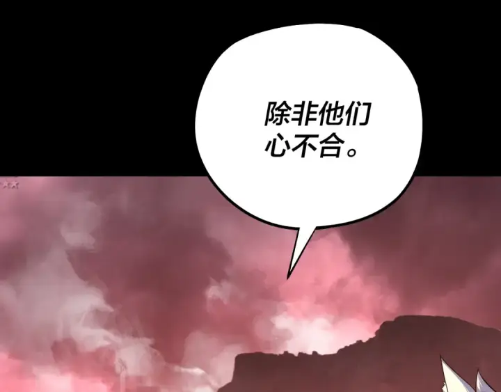漫画《我！天命大反派》第149话 引导舆论第99张图