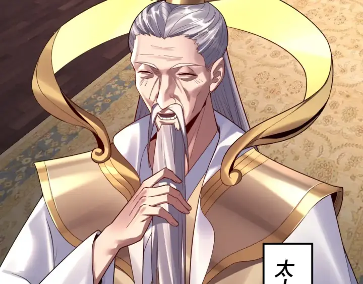 漫画《我！天命大反派》150话 绝阴皇庭第10张图