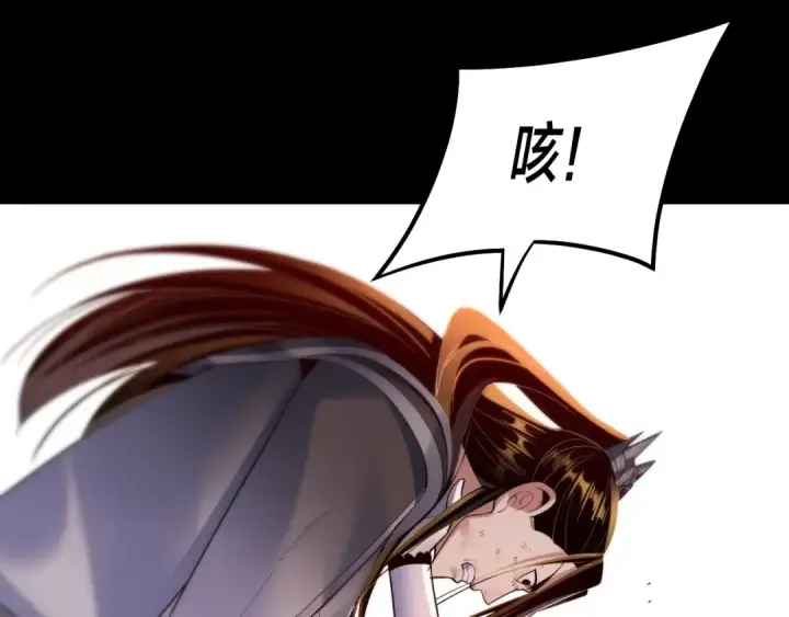 漫画《我！天命大反派》150话 绝阴皇庭第103张图