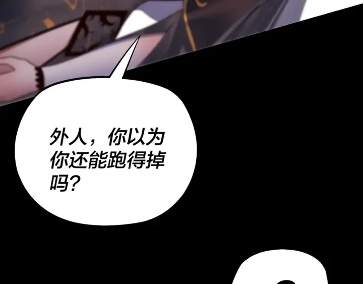 漫画《我！天命大反派》150话 绝阴皇庭第105张图