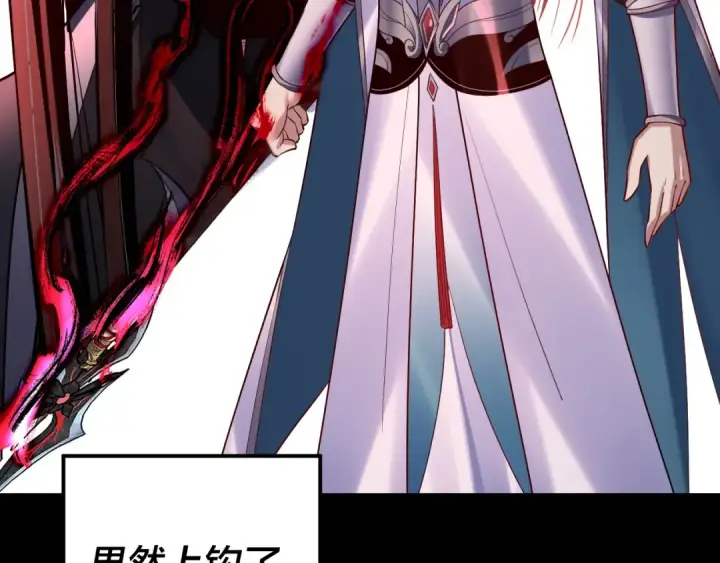 漫画《我！天命大反派》150话 绝阴皇庭第119张图