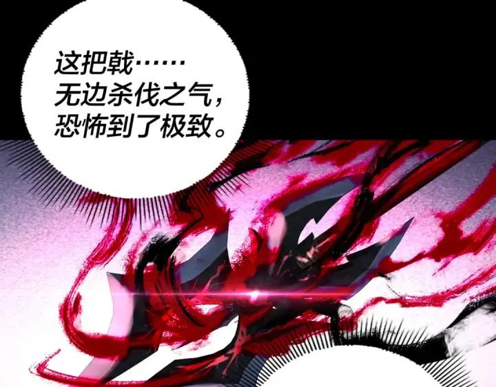 漫画《我！天命大反派》150话 绝阴皇庭第124张图