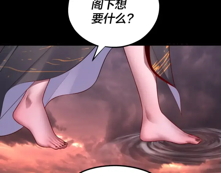 漫画《我！天命大反派》150话 绝阴皇庭第131张图