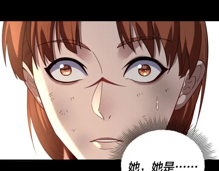 漫画《我！天命大反派》150话 绝阴皇庭第20张图