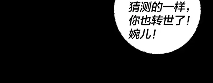漫画《我！天命大反派》150话 绝阴皇庭第23张图
