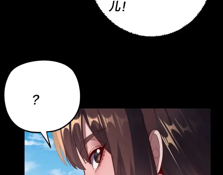 漫画《我！天命大反派》150话 绝阴皇庭第28张图
