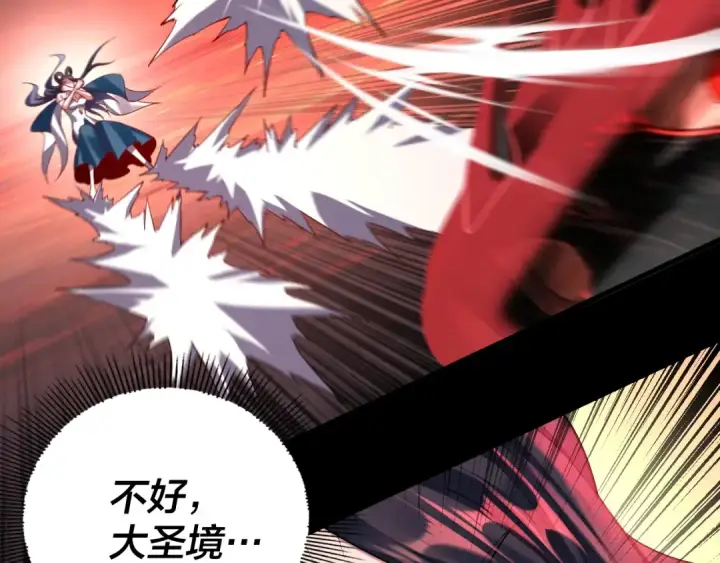 漫画《我！天命大反派》150话 绝阴皇庭第34张图